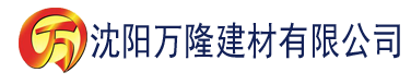 沈阳中文字幕在线久热精品建材有限公司_沈阳轻质石膏厂家抹灰_沈阳石膏自流平生产厂家_沈阳砌筑砂浆厂家